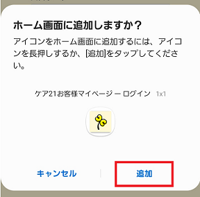 ケア21お客様マイページ ー ログイン